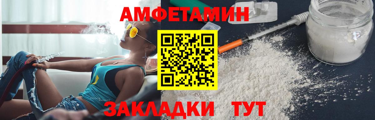 АМФЕТАМИН  Амфетамин VHQ  АМФ  Вход с VPN  блэк спрут маркетплейс  Гусиноозёрск 