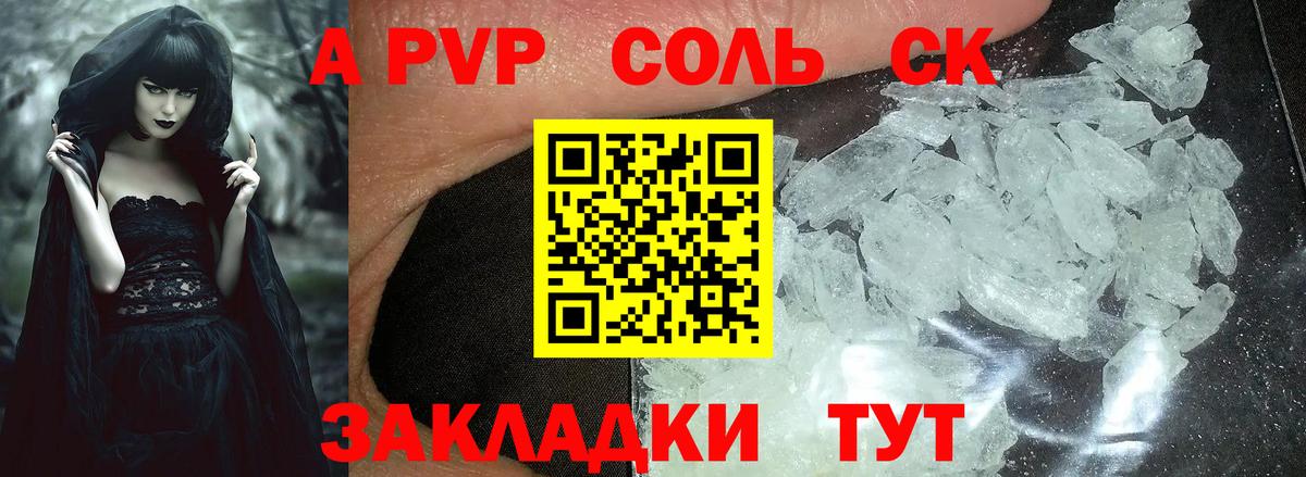 A-PVP СК Гусиноозёрск