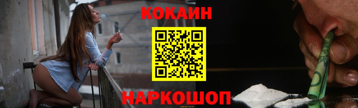 Cocaine 99%  Вход с VPN  Cocaine Columbia  Гусиноозёрск 