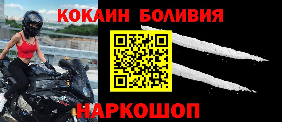 Кокаин Fish Scale Гусиноозёрск
