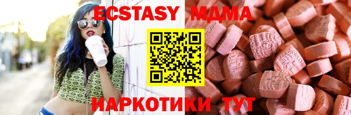Ecstasy 280 MDMA Гусиноозёрск