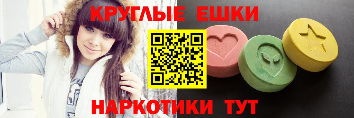 Гусиноозёрск  ЭКСТАЗИ VHQ  Экстази  Вход с VPN 