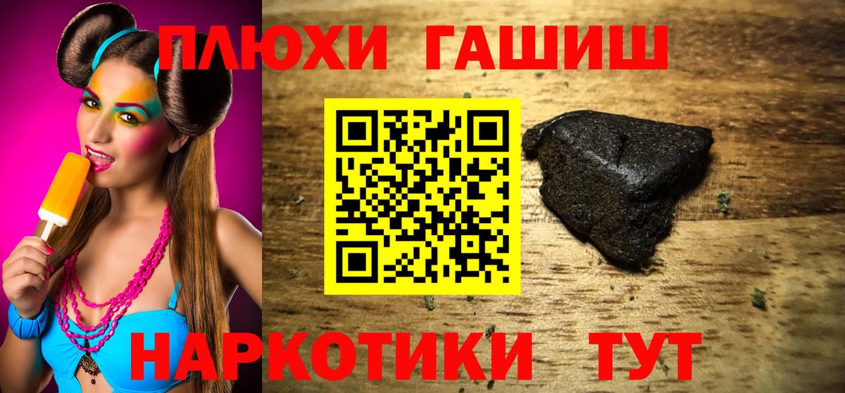 ГАШ hashish  Вход с VPN  ГАШ VHQ  Гусиноозёрск 
