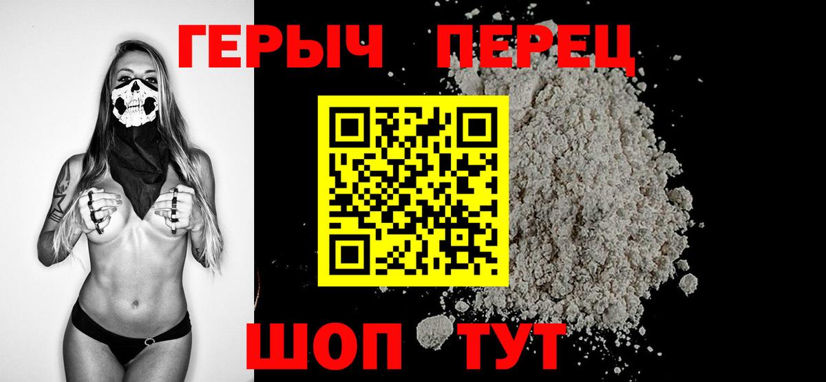 Героин VHQ  Вход с VPN  ГЕРОИН  Гусиноозёрск 