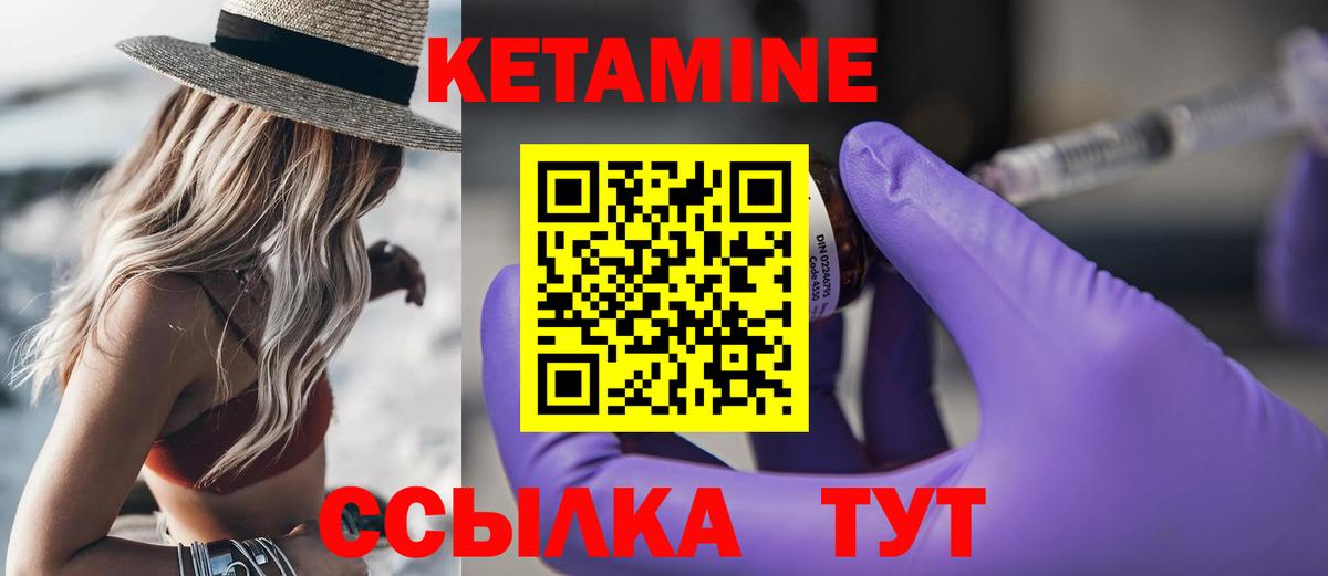 Кетамин ketamine  КЕТАМИН VHQ  Гусиноозёрск  Вход с VPN 