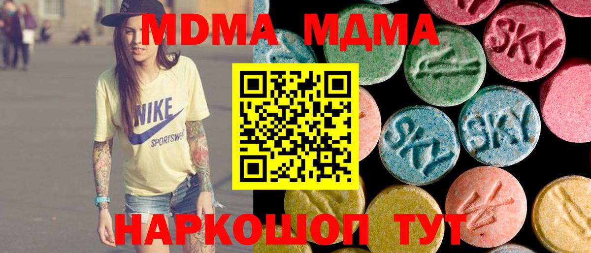 MDMA crystal Гусиноозёрск
