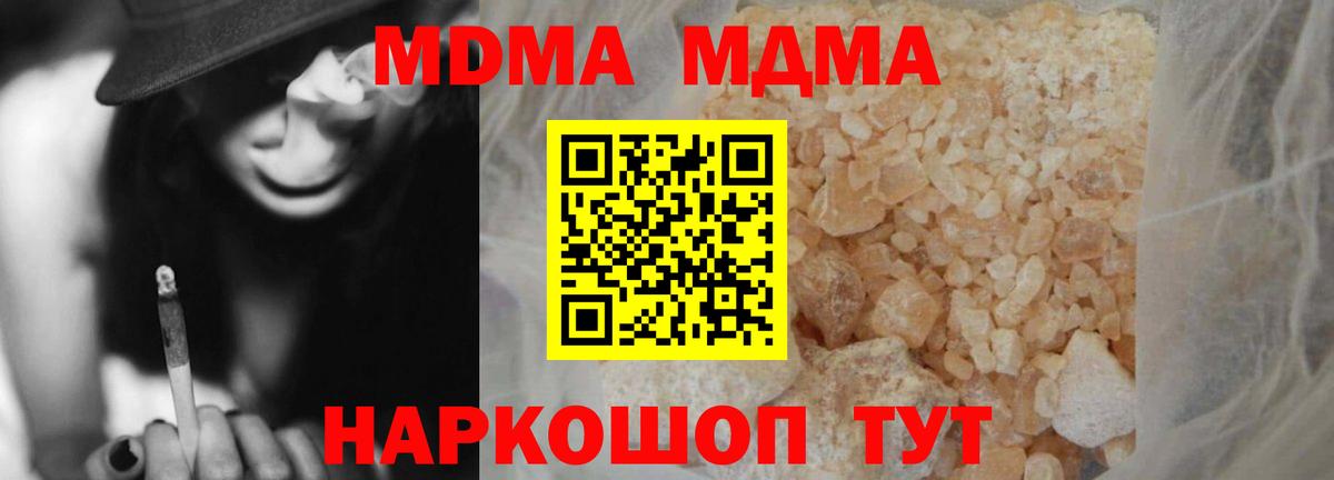 MDMA crystal  Вход с VPN  МДМА молли  Гусиноозёрск 