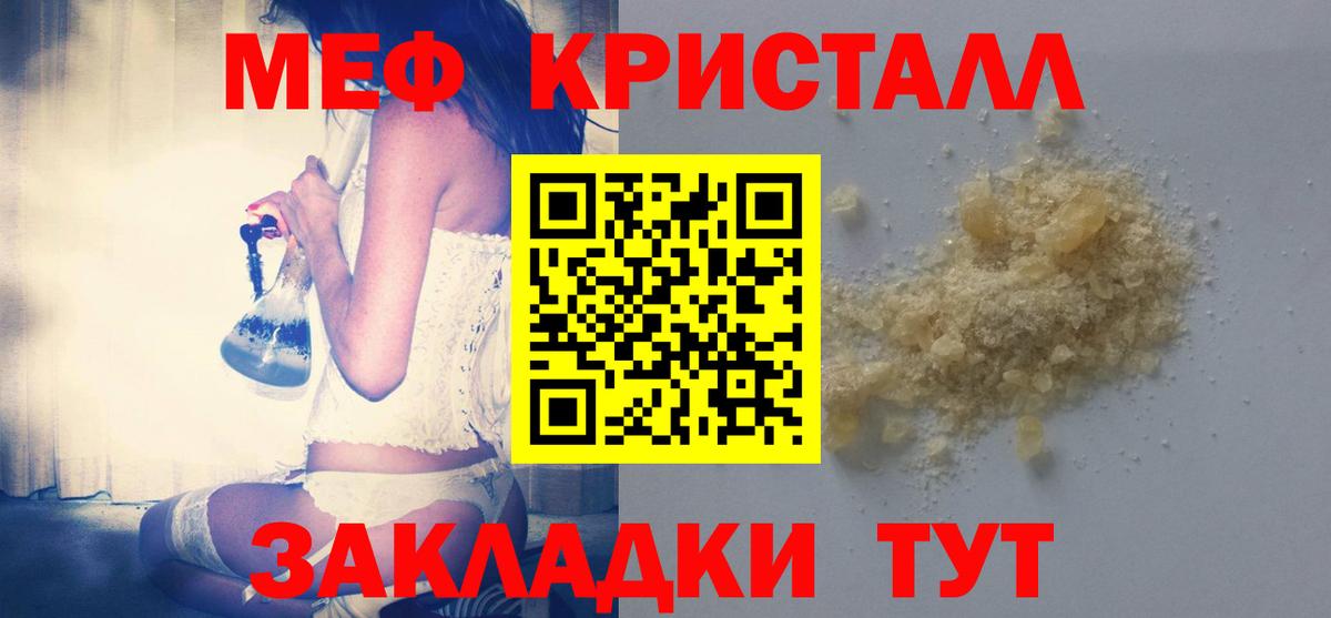 Меф Гусиноозёрск