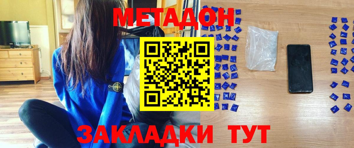 МЕТАДОН белоснежный  Вход с VPN  Гусиноозёрск  OMG сайт  Метадон белоснежный 