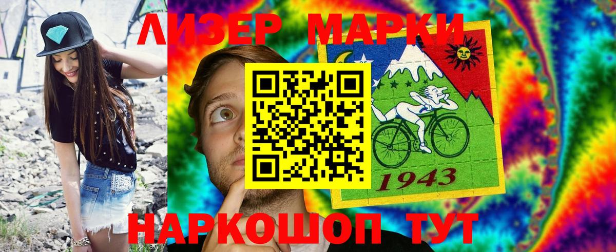 Гусиноозёрск  Марки NBOMe 1,8мг  Марки NBOMe 1,8мг  Вход с VPN 
