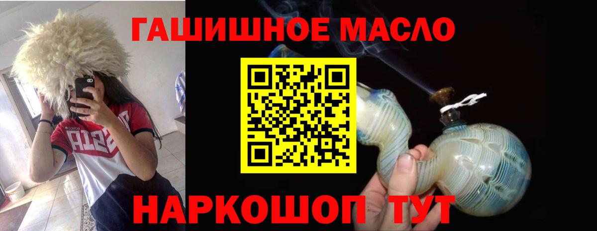 ТГК THC oil Гусиноозёрск