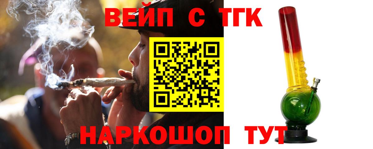 Дистиллят ТГК жижа  Вход с VPN  Дистиллят ТГК гашишное масло  Гусиноозёрск 